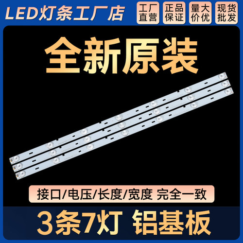 适用LED32EC210D LED32EC270W LED32EC200灯条JL.D3271330-03D5F