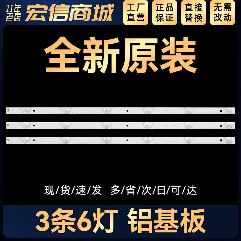 LED32T8背光灯条CRH-K32C8003030T0306739-REV1.6B