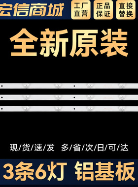 适用 32CE1270D1液晶电视LED灯条JL.D32061235-114BS-M  3条6灯