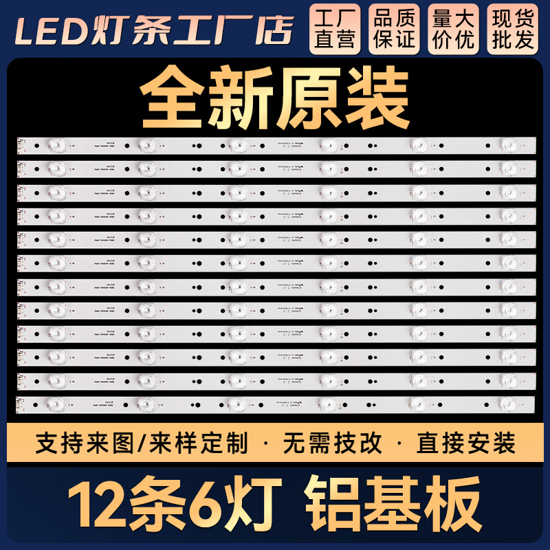 55N255DX500C电视背光灯条CRH-A55353512065C1REV1.0