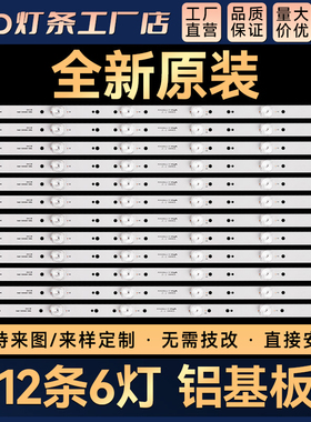 55N255DX500C电视背光灯条CRH-A55353512065C1REV1.0