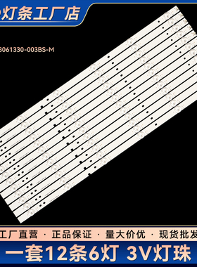 LED58EC550UA LED58M5000U电视背光LED灯条JL.D58061330-003BS-M