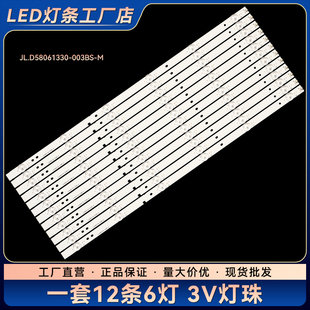 003BS LED58EC550UA LED58M5000U电视背光LED灯条JL.D58061330