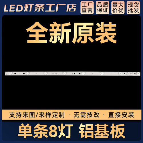 32寸3BL-T6104101-002B灯条JS-KY33EJAD-0002 035-320-3528-F