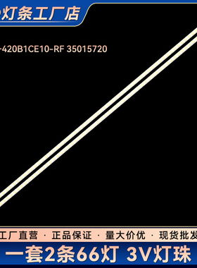LED42IS95N 42IS97N 42MS11DC灯条KPL+420B1CE10-RF 35015720