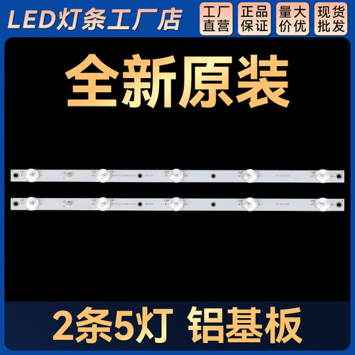 22寸灯条ZX215ZC332M05A0V0液晶电视背光灯5灯3V铝基板