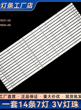 适用4T-C70AHZA C70BFZA灯条3P70P5021 3P70P5024-A 3P70P5022-A0