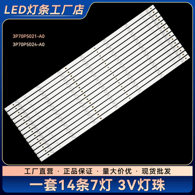 适用4T-C70AHZA C70BFZA灯条3P70P5021 3P70P5024-A 3P70P5022-A0