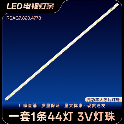 适用32K311J LED32K200 LED32T36 LED32H310液晶电视背光LED灯条