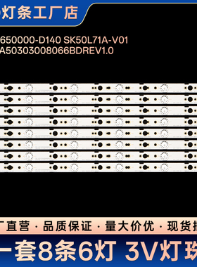 SW50D06-ZC22AG-07 303SW500034 5850-W50002-8P00 VER01.00灯条