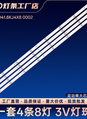 LED42E3300CE LED42R90A 42G200 42E330CE灯条DLED41.6KJ4X8 0002