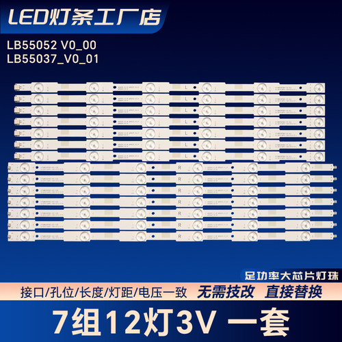 EVTLBM550P0601-DC-2（L） LB55052 V0_00 LB55037_V0_01灯条