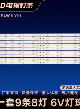 L48F3310-3D L48F3320-3D L48F3390A-3D 乐华LED48C910DJ电视灯条