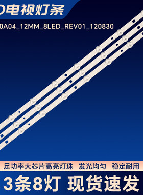SVT290A04_12MM_8LED_REV01_120830灯条29P1300VT 29PB202T