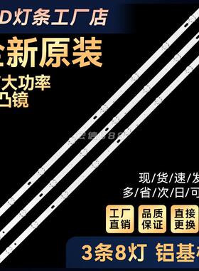 适用43UH603V 43UH619V 43UH620V 43UH630V  43UF640V背光LED灯条