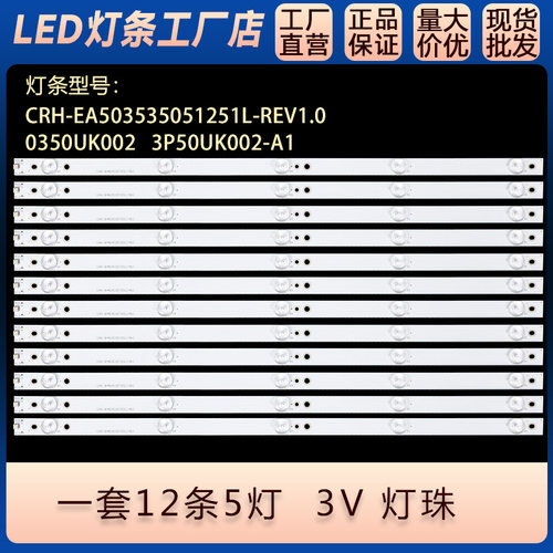 适用50K5 50A6灯条 HFSX48D05-ZC22AG-01 RF-FP320E32-0501S-03A0
