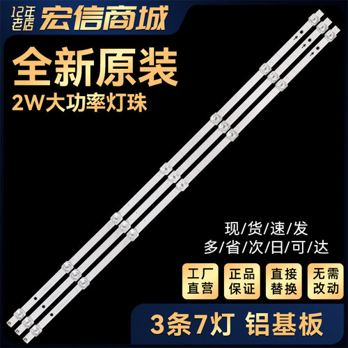 适用HZ43A35 HZ43E35A HZ43E3电视灯条JL.D42571330-003FS-M_V01