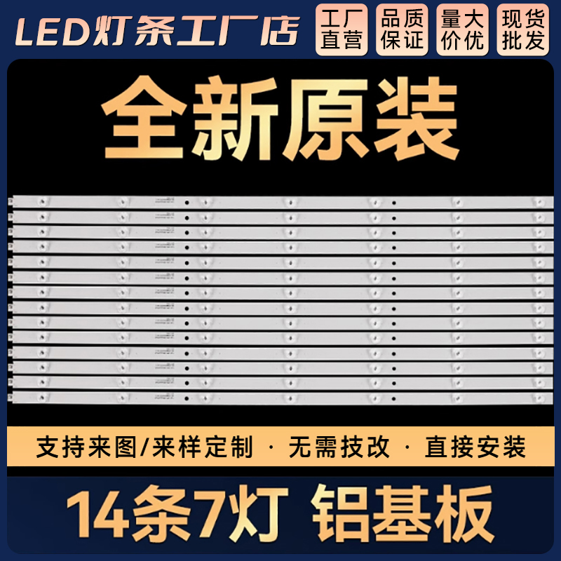 适用75寸K755EMK灯条 CRH-K75EM30301207875-REV1.1 8灯3V2W凹镜
