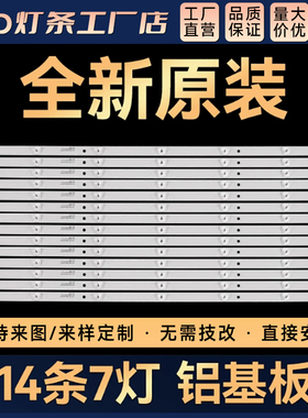 适用于D7506AK RCA RWOSU7547灯条 CRH-K75EM30301207875-REV1.1
