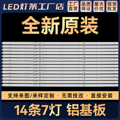 适用75寸K755EMK灯条 CRH-K75EM30301207875-REV1.1 8灯3V2W凹镜