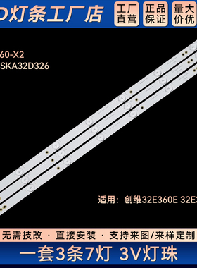 全新适用NE-32F300CN15  32E360E  电视机灯条IC-A-SKA32D326
