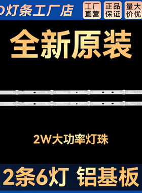 LED32UA8200LE-8832D灯条JL.D32061330-105FS-M/LS-M