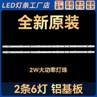 HPP 32H2700LE-8832A M3218W灯条JL.D32061330-105GS-M/ES-M