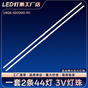 适用QA49Q6FNAJXZK UE49NU7102液晶电视背光LED灯条铝基板灯条