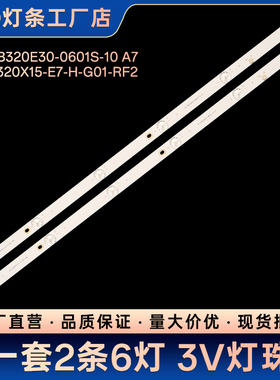适用32CE2200 32j1200液晶电视背光灯条RF-AB320E30-0601S-10 A7