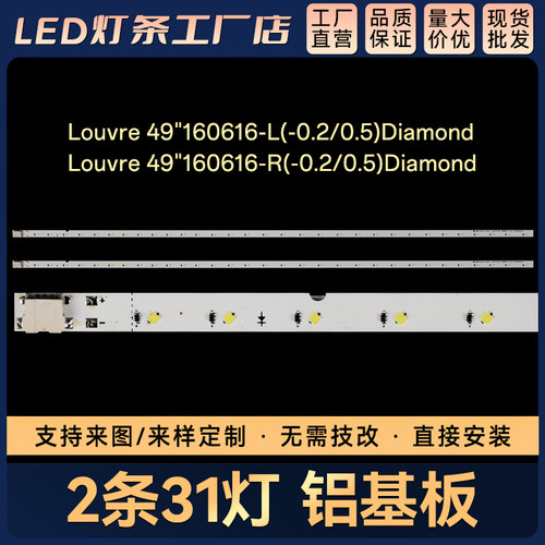 BN96-34659A BN96-34660A BN96-39729A BN96-39730A电视灯条