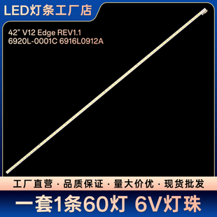 适用42LM615S 0016A 6920L 0001C 42PFL4317K背光LED灯条6922L