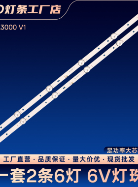 用32寸组装机Ptv3215ledLED 6灯6v570mm电视背光灯条MS-L3000 V1