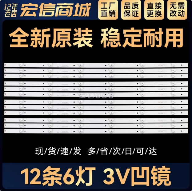 适用 6SY6509 65BU5700 灯条CRH-K65C8003030T12066BT-REV1.0