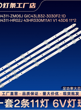 43A362 43T6 43A260 43A261 43A460 43A360LS 43S6500灯条43U380C