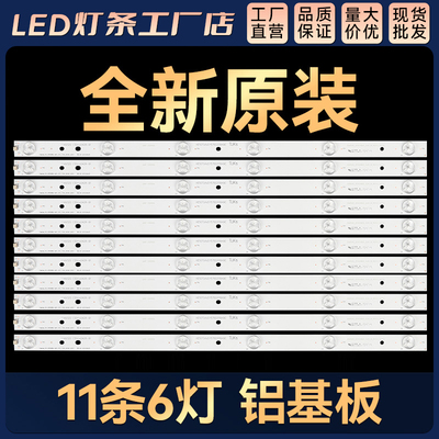 LED50H168 LED50K200D LED50K220 LED50EC290N液晶背光灯条