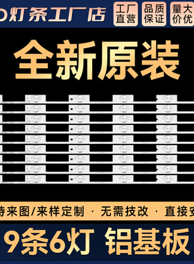 LED55M2600B LED55R6200U LED55K35A LED55K35U 55E330U灯条