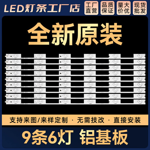 LED55M2600B LED55R6200U LED55K35A LED55K35U 55E330U灯条