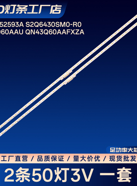 BN96-52593A S2Q6430SM0-R0 QE43060AAU电视背光灯条43Q60A