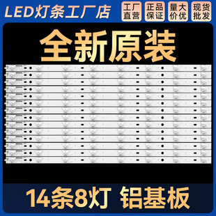 CLED55X80U LED55S80U背光灯条35021084 适用QLED55X60U LED55UC2