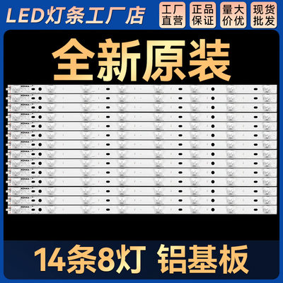 适用LED-55CU550 灯条35021768 QLED55X80U 35021084 CLED55X80U