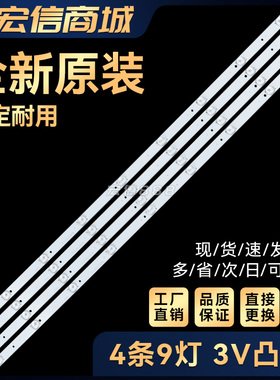 适用 43BS270043G5 43E6背光灯条K433535T0409581-Rev1.2 GS