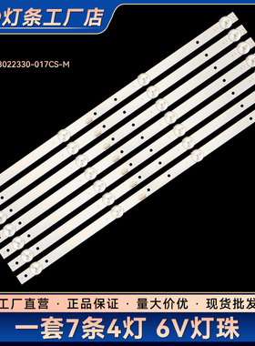 适用43寸曲面组装机 43F SNLD-5501HD灯条JL.D43022330-017CS-M