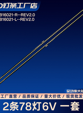 CRH-A6070201306R68S-REV1.1 CRH-A6070201306L68S-REV1.1灯条