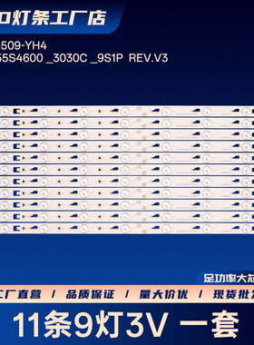 L55F3390A-3D L55F1600 LED55C9 L55F3320-3D电视灯条