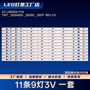 L55F3320 L55F3390A LED55C9 L55F1600 3D电视灯条