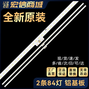 LED48K380U 48EC650UN LED48K681X3DU灯条RSAG7.820.5794
