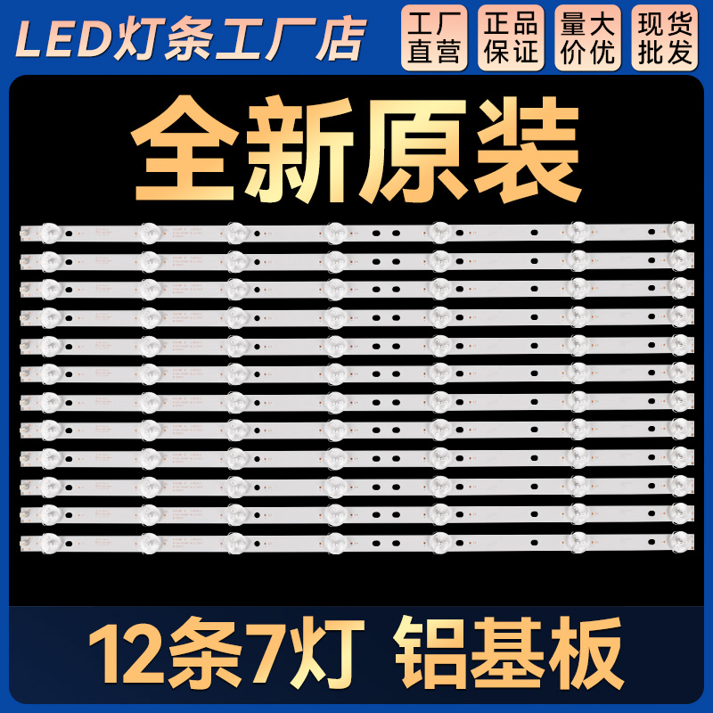 4708-K49WD7-B1213K01液晶电视灯条K490WD B1屏K490WD9