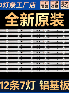 4708-K49WD7-B1213K01液晶电视灯条K490WD B1屏K490WD9
