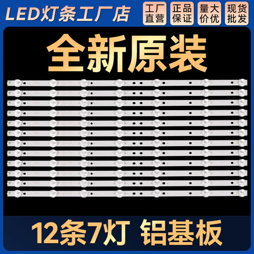 4708-K49WD7-B1213K01液晶电视灯条K490WD B1屏K490WD9