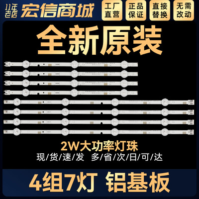 2015 SVS43 FCOM FHD DOE B灯条LM41-00120U/00121Z/00358A